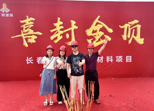 CCH肇庆分公司主体结构施工完成